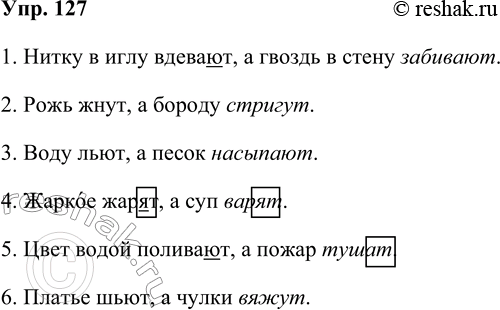 Изображение 127. Прочитайте. Допишите пропущенные буквы и глаголы.  1. Нитку в иглу вдева_т, а гвоздь в стену...