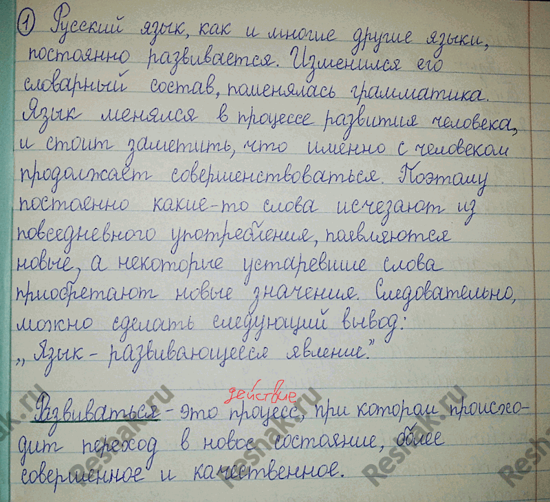 Изображение 1. Устное высказывание. Попробуйте объяснить, как вы понимаете смысл утверждения Язык —...