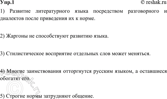 Изображение 1. Работа в группе. Прочитайте внимательно высказывания известных отечественных...
