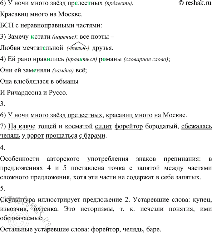 Дополнительное изображение