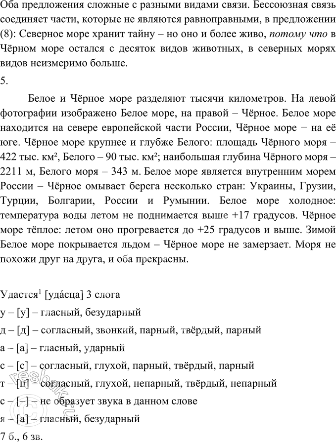 Дополнительное изображение