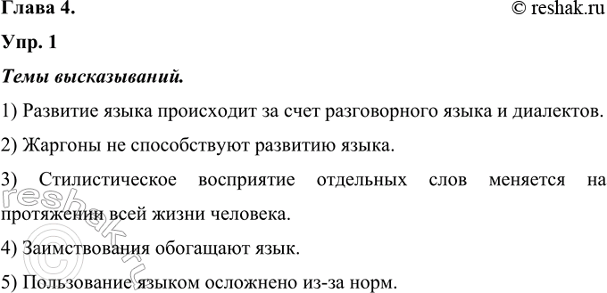 Изображение 1. Работа в группе. Прочитайте внимательно высказывания известных отечественных...