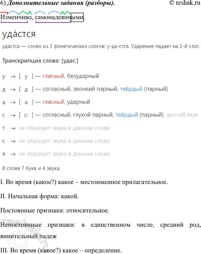 Дополнительное изображение