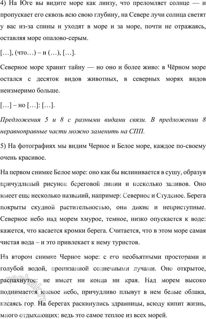 Дополнительное изображение