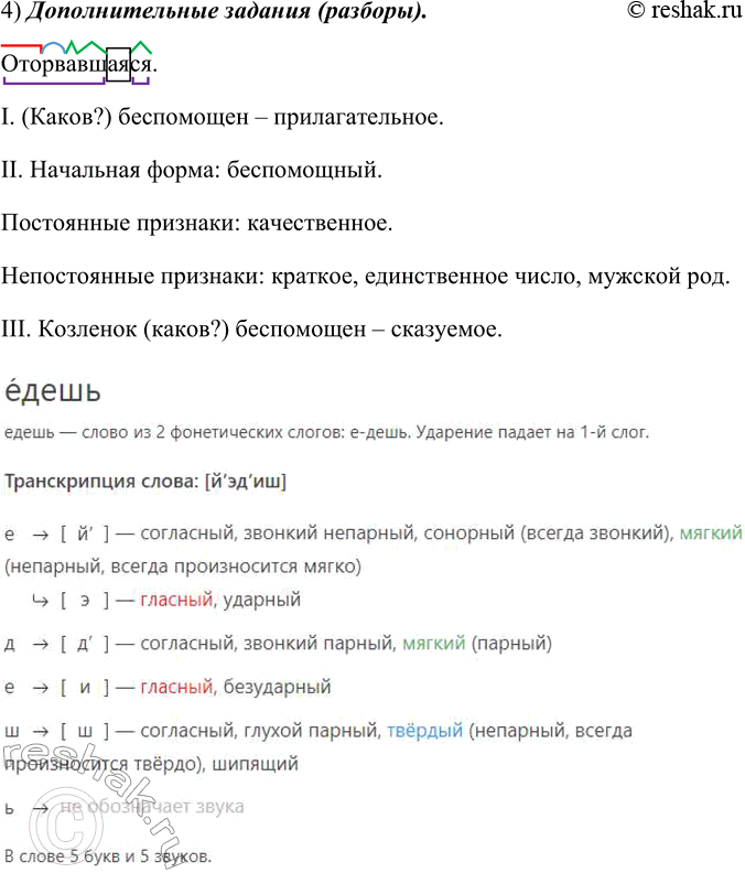 Дополнительное изображение