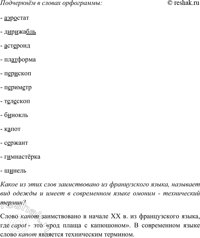 Дополнительное изображение