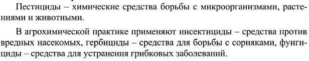 Изображение 11. Какие мероприятия осуществляются в вашей местности по охране окружающей...