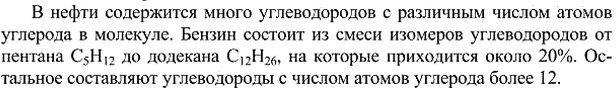 Изображение Параграф 19 Вопрос 11 ГДЗ Рудзитис Фельдман 10 класс