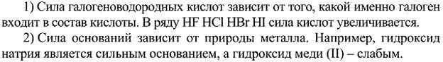 Изображение 11. Приведите примеры, подтверждающие, что в молекулах атомы или группы атомов влияют друг на...