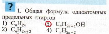 Изображение Параграф 21 Вопрос 1 ГДЗ Рудзитис Фельдман 10 класс