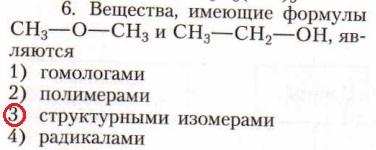 Изображение Параграф 21 Вопрос 6 ГДЗ Рудзитис Фельдман 10 класс