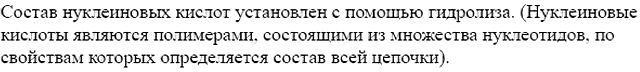 Изображение Параграф 41 Вопрос 4 ГДЗ Рудзитис Фельдман 10 класс