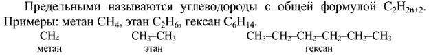 Изображение Параграф 7 Вопрос 4 ГДЗ Рудзитис Фельдман 10 класс