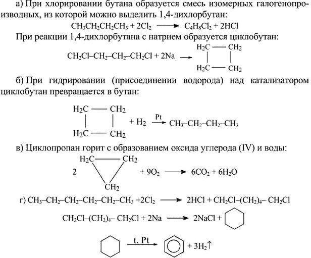 Изображение 4. Напишите уравнения химических реакций, подтверждающих генетическую связь между классами органических соединений согласно схеме...