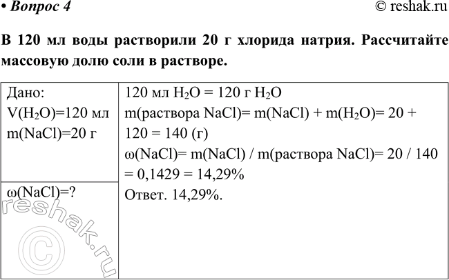 Изображение Параграф 26 Вопрос 4 ГДЗ Габриелян Остроумов 8 класс (углубленный)
