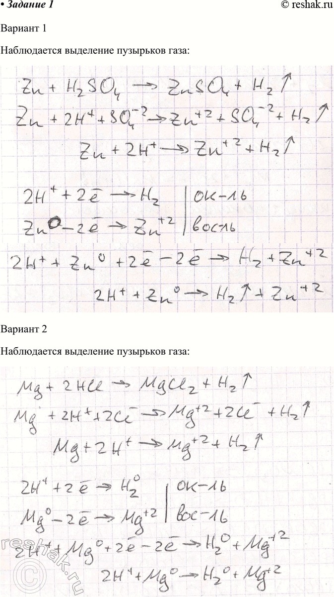Изображение Практическая работа 1  Решение экспериментальных задач по теме «Свойства кислот, оснований...