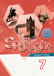 Изображение Онлайн Решебник ГДЗ Spotlight Ваулина 7 класс