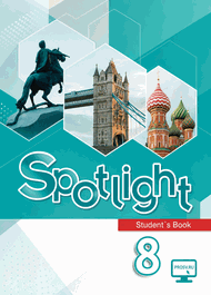 Изображение Онлайн Решебник ГДЗ Spotlight 8 класс