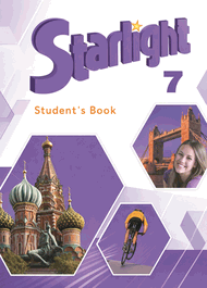 Изображение Онлайн Решебник ГДЗ Starlight Баранова 7 класс